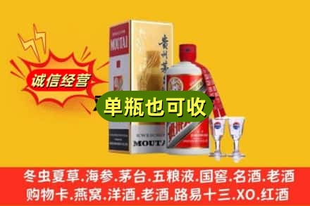 西平县回收茅台酒
