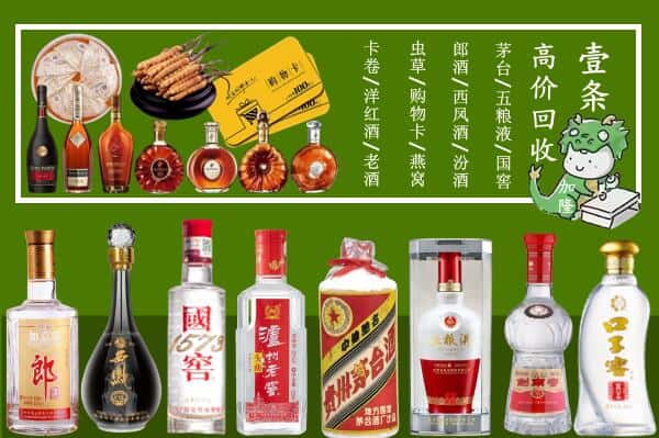 西平县烟酒回收