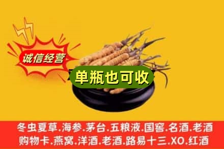 西平县回收虫草