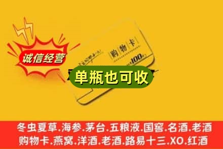 西平县回收购物卡