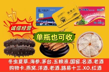 西平县回收礼品