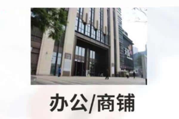 西平县抵押商铺和办公室贷款