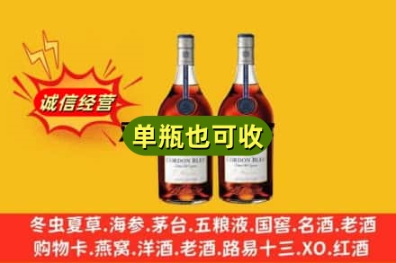 西平县诚信回收马爹利