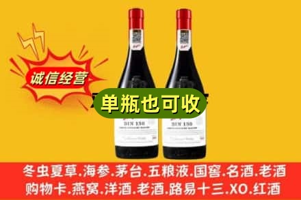 西平县名酒回收奔富红酒.jpg
