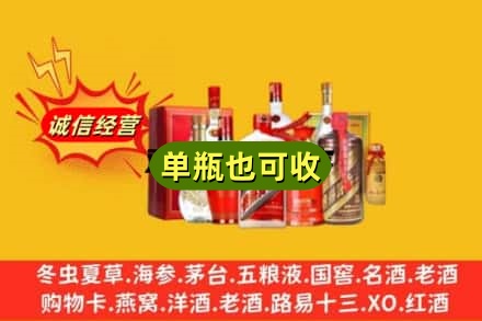 西平县附近回收白酒