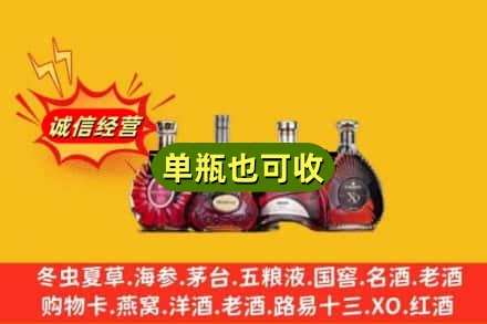西平县回收洋酒